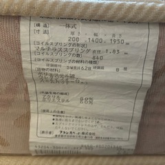 高級 フランスベッド        の画像