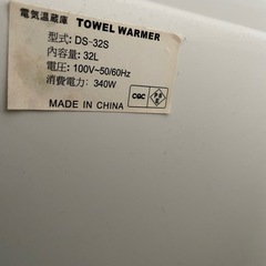 　2段式　ホットウォーマー　上は故障の画像