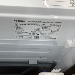 【1年動作保証有】Toshiba 全自動洗濯機の画像