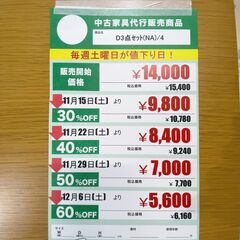 ﾀﾞｲﾆﾝｸﾞ3点ｾｯﾄ(No:1273463)の画像