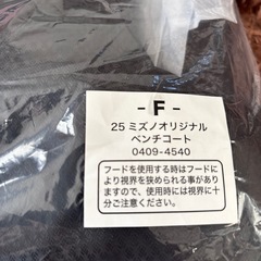 新品　ミズノ　ベンチコートの画像