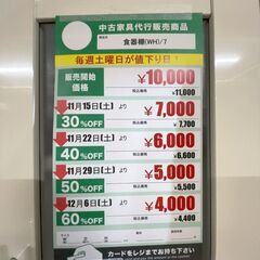 食器棚(No:1273466)の画像