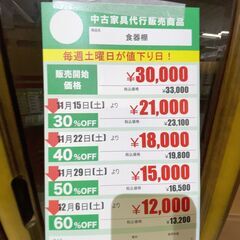 食器棚(No:1273299)の画像