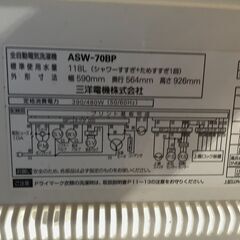 【無料】アイリスオーヤマ 7.0kg洗濯機 ASW-70BP 2010年製 通電確認済み 人気 0円 早い者勝ち 引取歓迎 配送OKの画像