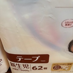 ムーニー 新生児用 テープ オムツ ベビーオムツの画像