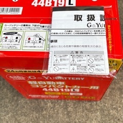 バッテリーの画像