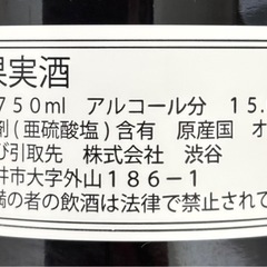 【新品未開封】LOTUS 果実酒 オーストラリアワイン 4本セット の画像