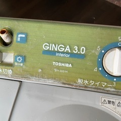 二層式洗濯機の画像