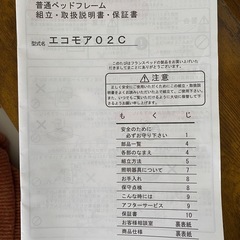 フランスベッドのシングルベッドマットレス付き（訳あり）の画像