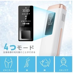 脱毛器 vio対応 冷却機能付き 5種類モード 家庭用 男女兼用 日本語説明書付 家庭用脱毛器の画像