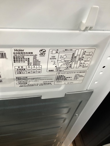 【6か月動作保証有】Haier 全自動洗濯機