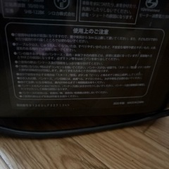 【無料】ジャンク品 ホームベーカリー シロカ 2020年製の画像