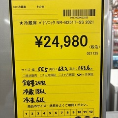 【ジャングル守口店】冷蔵庫パナソニックNR-B251T-SSの画像