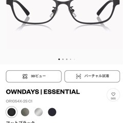 すぐお渡し可能商品11/8までの画像