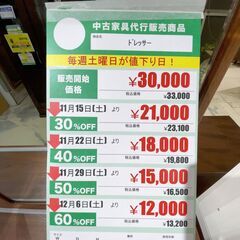 ﾄﾞﾚｯｻｰ(No:1273208)の画像