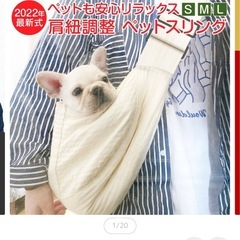 ペット用スリングバッグの画像