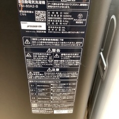 【1年動作保証有】Iris Ohyama 全自動洗濯機の画像