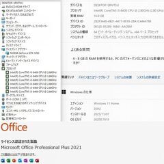 訳アリ　高性能 ゲーミングPC549の画像