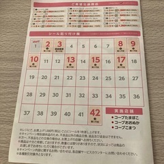 コープいしかわ　 キッチングッズキャンペーン　 シール19枚  の画像