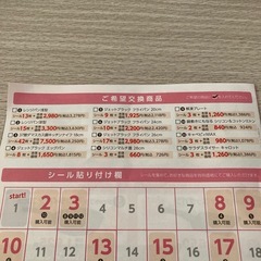 コープいしかわ　 キッチングッズキャンペーン　 シール19枚  の画像