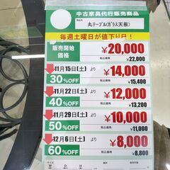 丸ﾃｰﾌﾞﾙ/ｶﾞﾗｽ天板(No:1273106)の画像