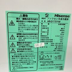 大阪送料無料★3か月保障付き★冷蔵庫★ハイセンス★2ドア★2021年★HR-D1701W★BR-5の画像