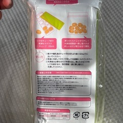 新品未使用★離乳食冷凍トレイの画像