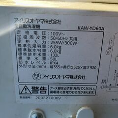 【良品】アイリスオーヤマ 6.0kg洗濯機 KAW-YD60A 2020年製 通電確認済み 現状品 早い者勝ち 引取歓迎 配送OKの画像