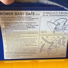 チャイルドシートの画像