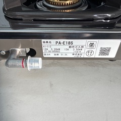 パロマガスコンロの画像