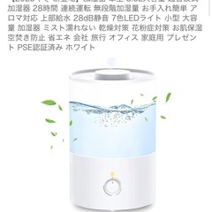 加湿器 大容量
の画像