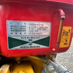 ヤンマー NSA40-G エンジン 農機具用 中古品の画像