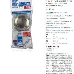 GSIクレオス Mr.塗料皿 使用済み 400枚まとめ売りの画像