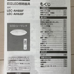 シーリングライト　2個セットの画像