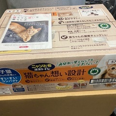 ニャンとも清潔トイレ　コンパクトの画像