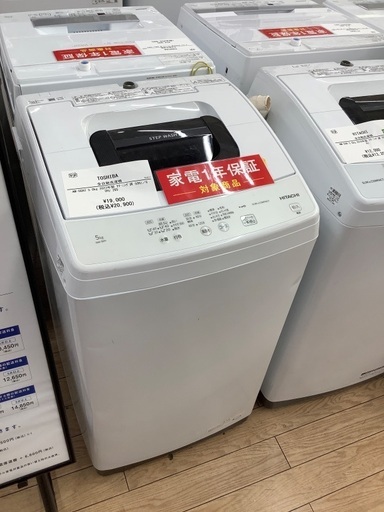 【1年動作保証】Toshiba 全自動洗濯機