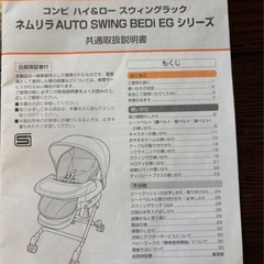 コンビ　ネムリラ AT BEDI おやすみドーム EGの画像