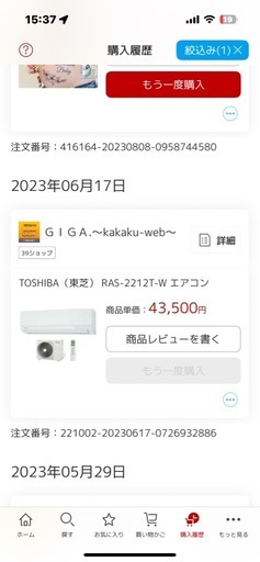  TOSHIBA　RAS-2212T-W エアコン　3台