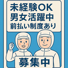 日勤専属でお仕事もしやすい！寮も完備されているので遠方からもご安心下さい！即日赴任可能です！の画像