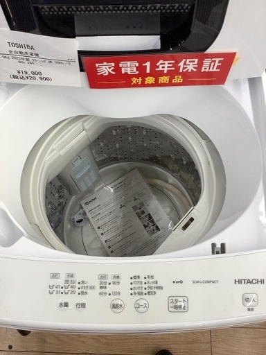 1年動作保証】Toshiba 全自動洗濯機 (トレファク野田店) 野田市の生活 