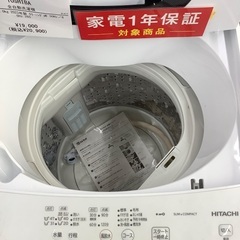 【1年動作保証】Toshiba 全自動洗濯機の画像