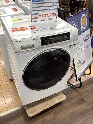 【1年動作保証】Aqua　2024年製 ドラム式洗濯乾燥機