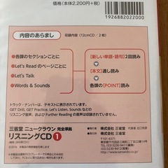 NEW crown リスニングCDの画像