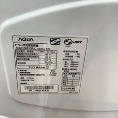 【1年動作保証】Aqua　2024年製 ドラム式洗濯乾燥機の画像