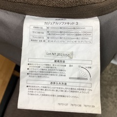 万代店　ソファーベッド　ニトリの画像