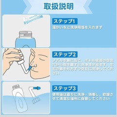 鼻うがい　鼻用洗浄器　新品未使用の画像