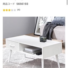 ニトリ　ローテーブルの画像