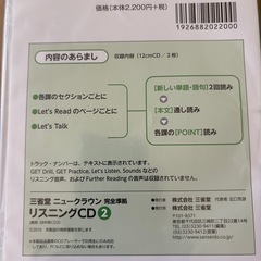 NEW crown リスニングCD②の画像