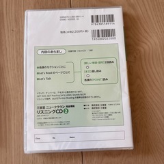 NEW crown リスニングCD②の画像