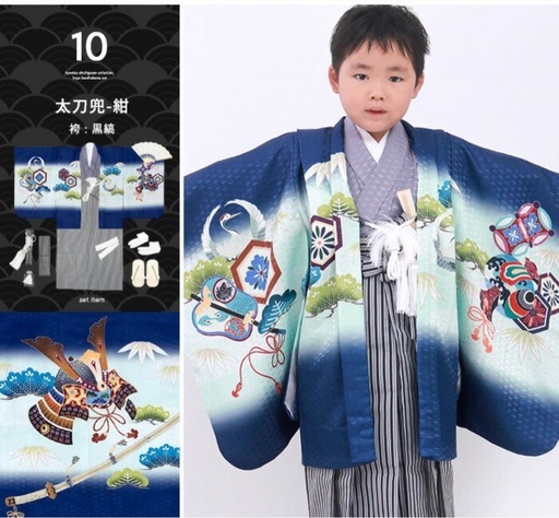 七五三 着物 男の子 5歳 フルセット12点